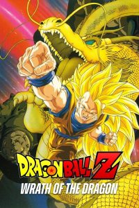 Dragon Ball Z: Wrath of the Dragon (1995) — Movie anime series, 1995