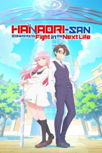 Hanaori-san Still Wants to Fight in the Next Life (2026) — TV anime series, 2026