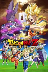 Dragon Ball Z: Battle of Gods (2013) — Movie anime series, 2013